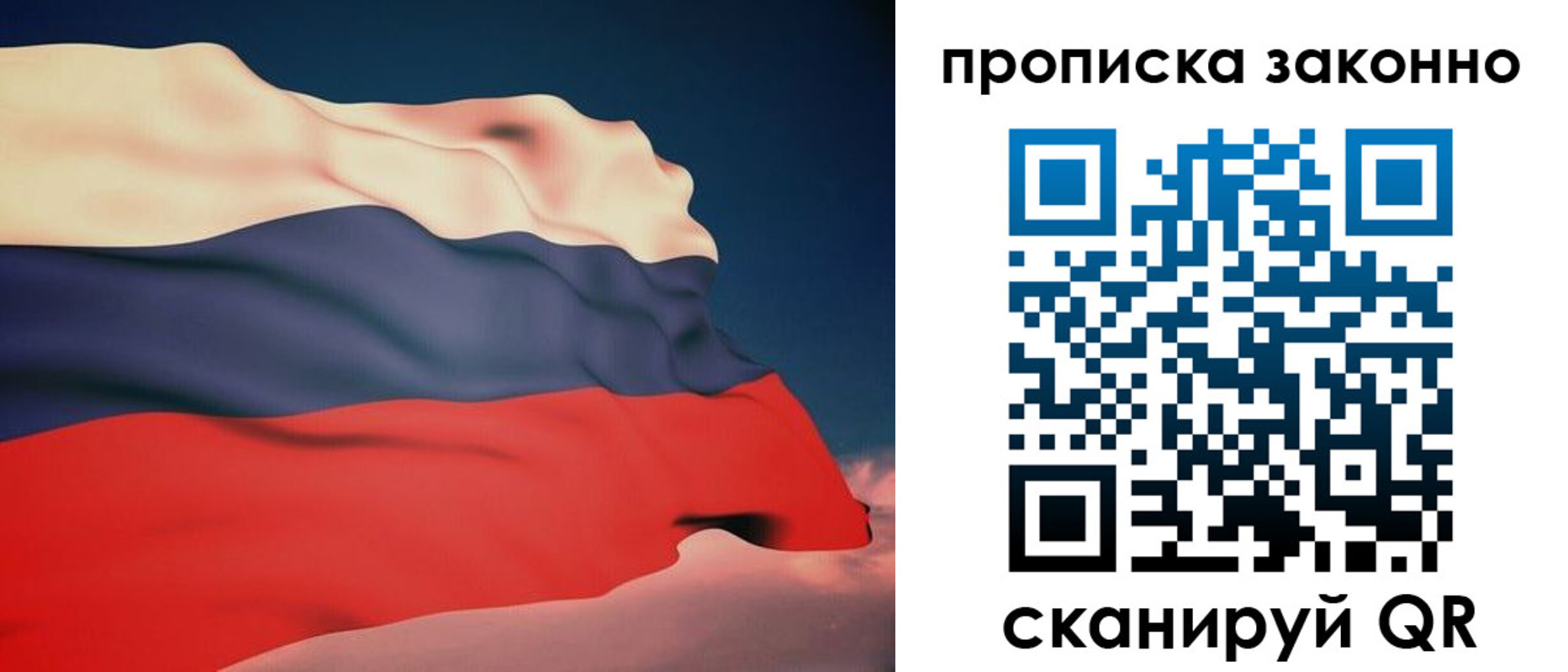прописка 2025 в Моршанске