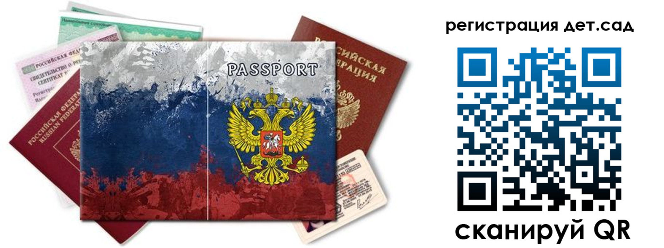 временная регистрация законно в Моршанске