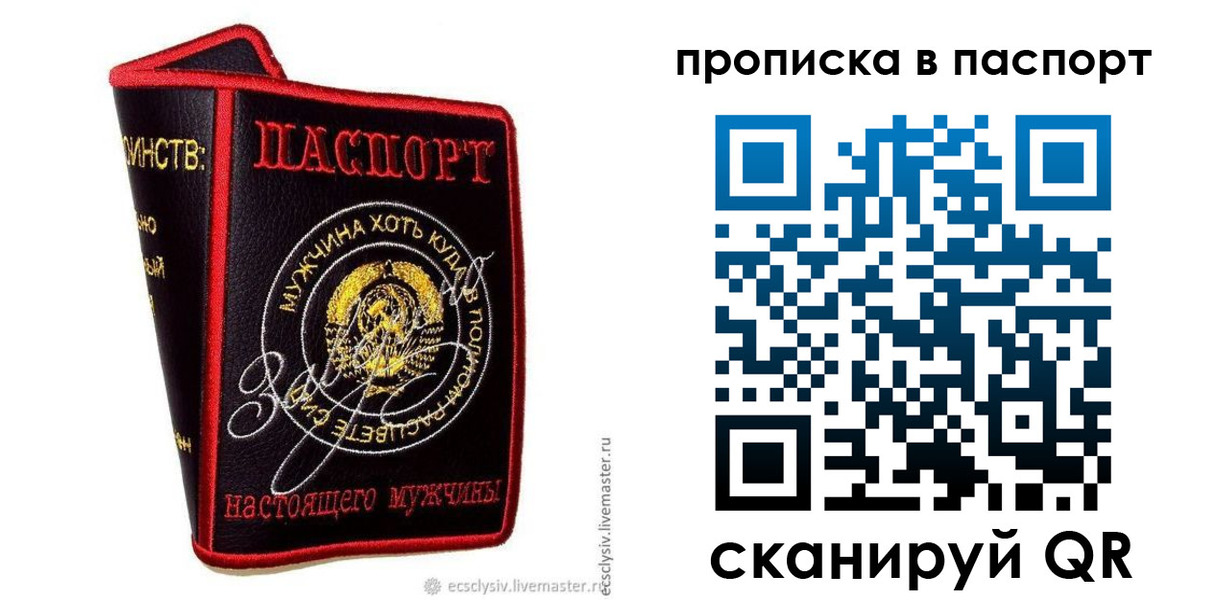 временная регистрация купить в Моршанске