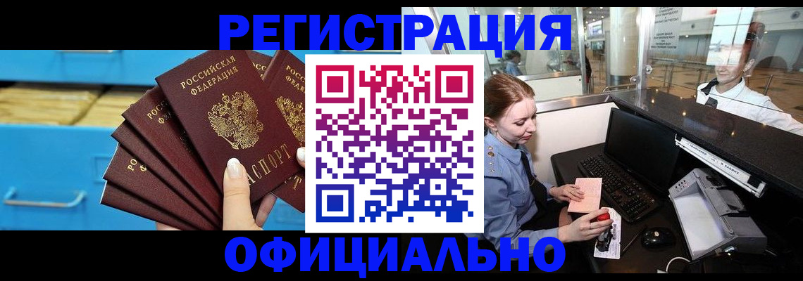 прописка поиск в Моршанске