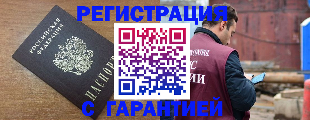 временная регистрация поиск в Моршанске